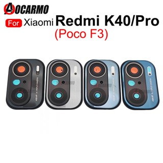 เลนส์กล้องด้านหลัง พร้อมกรอบ แบบเปลี่ยน สําหรับ Xiaomi Poco F3 Redmi K40 K40Pro