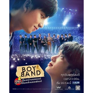 DVD ดีวีดี Boyband The Series [2023] เบื้องหน้าบอยแบนด์ เบื้องหลังบอยเฟรนด์ (6 ตอนจบ+ตอนพิเศษ Deleted Scenes EP.5) (เสีย