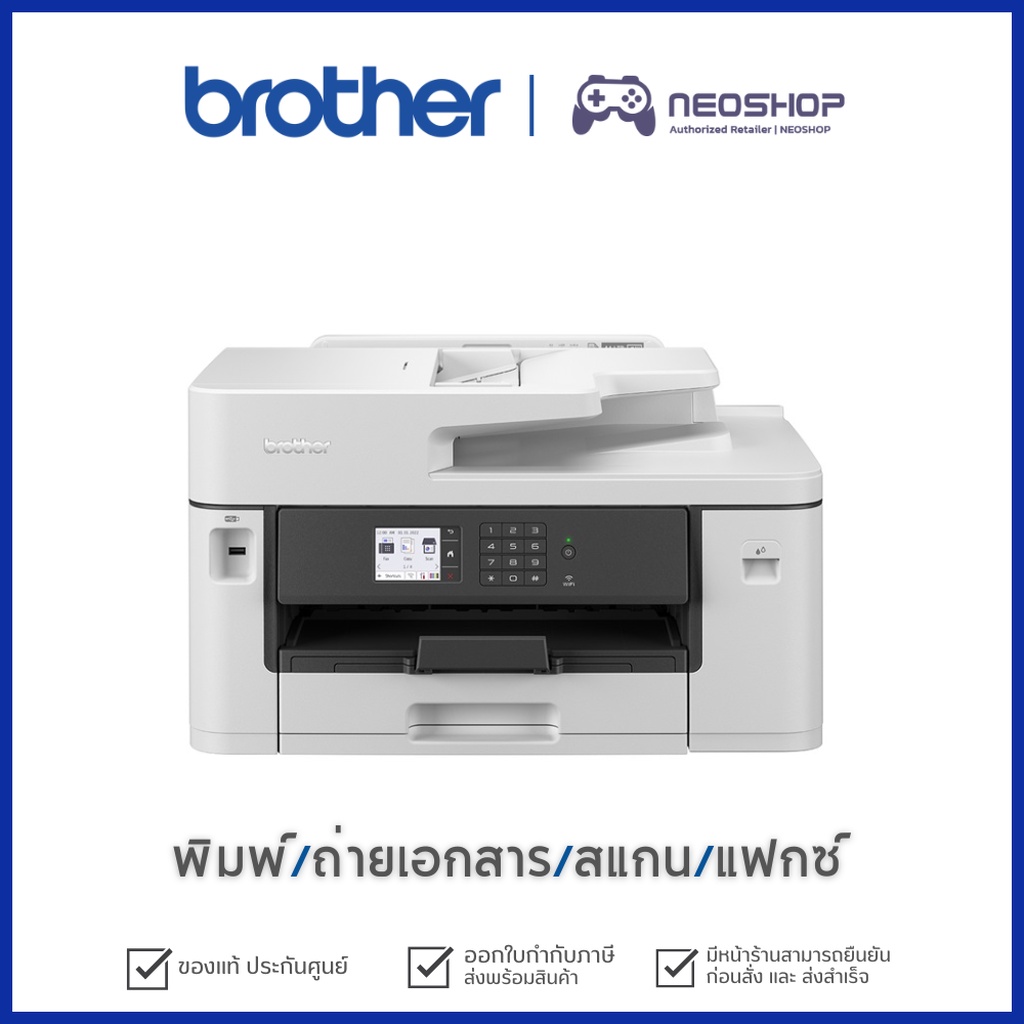 Brother MFC-J3540DW Printer ปริ้นเตอร์อิงค์เจ็ท พิมพ์/ถ่ายเอกสาร/สแกน/แฟกซ์ เครื่องพิมพ์ by Neoshop