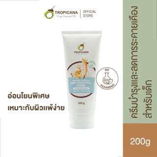 Tropicana | ทรอปิคานา บัตเตอร์ครีมบำรุงผิวสำหรับเด็กและผู้ที่มีผิวแพ้ง่าย | Natural Coconut Baby Soothing Cream 200g