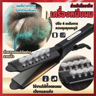 เครื่องหนีบม้วนผม 2IN1 เครื่องม้วนผม เครืองหนีบผมไฟฟ้า ที่หนีบผม ทำความร้อนอย่างรวดเร็ว 15 วินาทีสามารถเข้าถึง 230 C