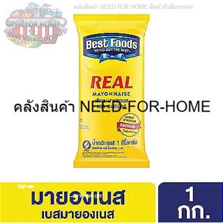 เบสท์ฟู้ดส์ เรียล มายองเนส 1 กิโลกรัม รหัสสินค้า 184314