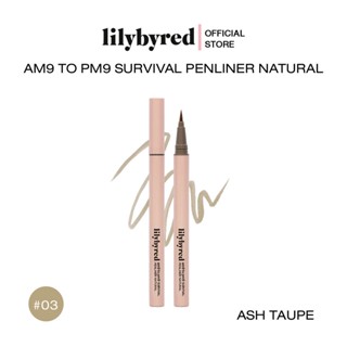 LILYBYRED AM9 TO PM9 SURVIVAL PENLINER NATURAL 1G. 03 #ASH TAUPE ( อายไลน์เนอร์สีอ่อน ASH TONE)