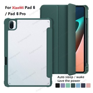 เคสแท็บเล็ต แบบใส พร้อมช่องใส่ดินสอ สําหรับ Xiaomi Mi Pad 6 6 Pro 11.0 นิ้ว Mi Pad 5 Pro 11 นิ้ว Redmi Pad 10.61