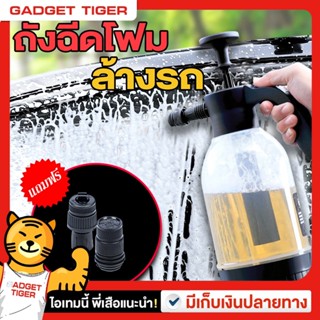 ถังฉีดโฟม 2 L ล้างรถ คงทน มีประสิทธิภาพ