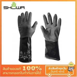 SHOWA ถุงมือเคลือบบิวทิล หนา 0.36 มม. ยาว 35 ซม. ป้องกันสารเคมี