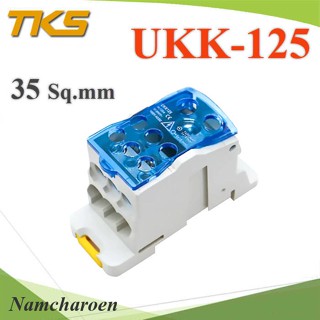 ..เทอร์มินัล UKK125 Junction Block ข้อต่อสายเมนไฟ เกาะราง DIN Rial สายไฟเมน 10-35 Sq.mm. รุ่น UKK-125 NC