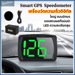 เครื่องวัดความเร็วดิจิทัล HUD GPS Speedometer รถดิจิตอล ความเร็ว แสดงผล สำหรับรถบรรทุกรถบัสทุก