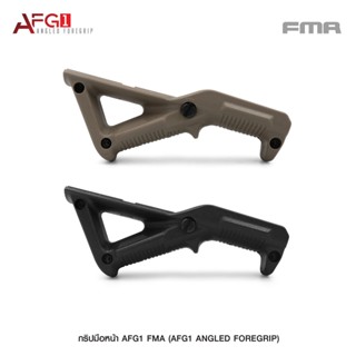 มีด กริปมือหน้า AFG1 FMA  ( AFG1 Angled Foregrip )