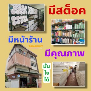 เทปและกาว เทปยกสติกเกอร์ ฟู่ซุ่น เทปลอก/ตัวลอก [1นิ้ว/2 นิ้ว/3 นิ้ว/4 นิ้ว] (ยาว 100 ม.)