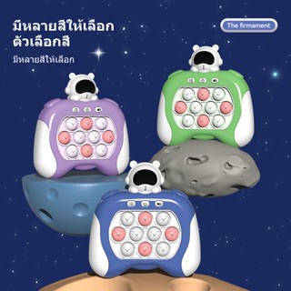 ของเล่นบีบกด เกมส์กด POP IT เกมส์พกพา ของเล่นเสริมพัฒนา Pop it ไฟฟ้า ป๊อปอิทไฟฟ้า