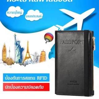 AAA--X22091505Ab-Travel กระเป๋าพาสปอร์ตอเนกประสงค์