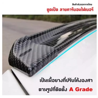 กว้าง 38 mm ตูดเป็ด ตูดเป็ดคาร์บอน ตูดเป็ดเคฟล่า Ducktail spoiler ลิ้นยาง ติดท้ายฝากระโปรง ดำ ซามูไร samurai (1ชิ้น)