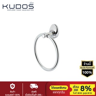 KUDOS ห่วงแขวนผ้า รุ่น 8360 (สีโครมเมี่ยม)