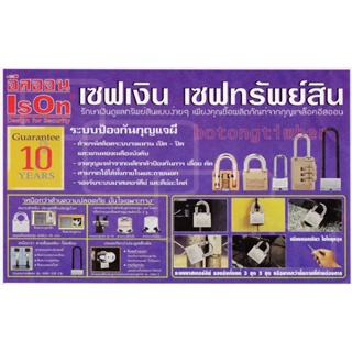 Super Lock ISON by ISEO แม่กุญแจชุด master key alike ขนาด40มม.สีเงิน ชุด 10 ชุด สลักชื่อฟรี กุญแจ4ดอก