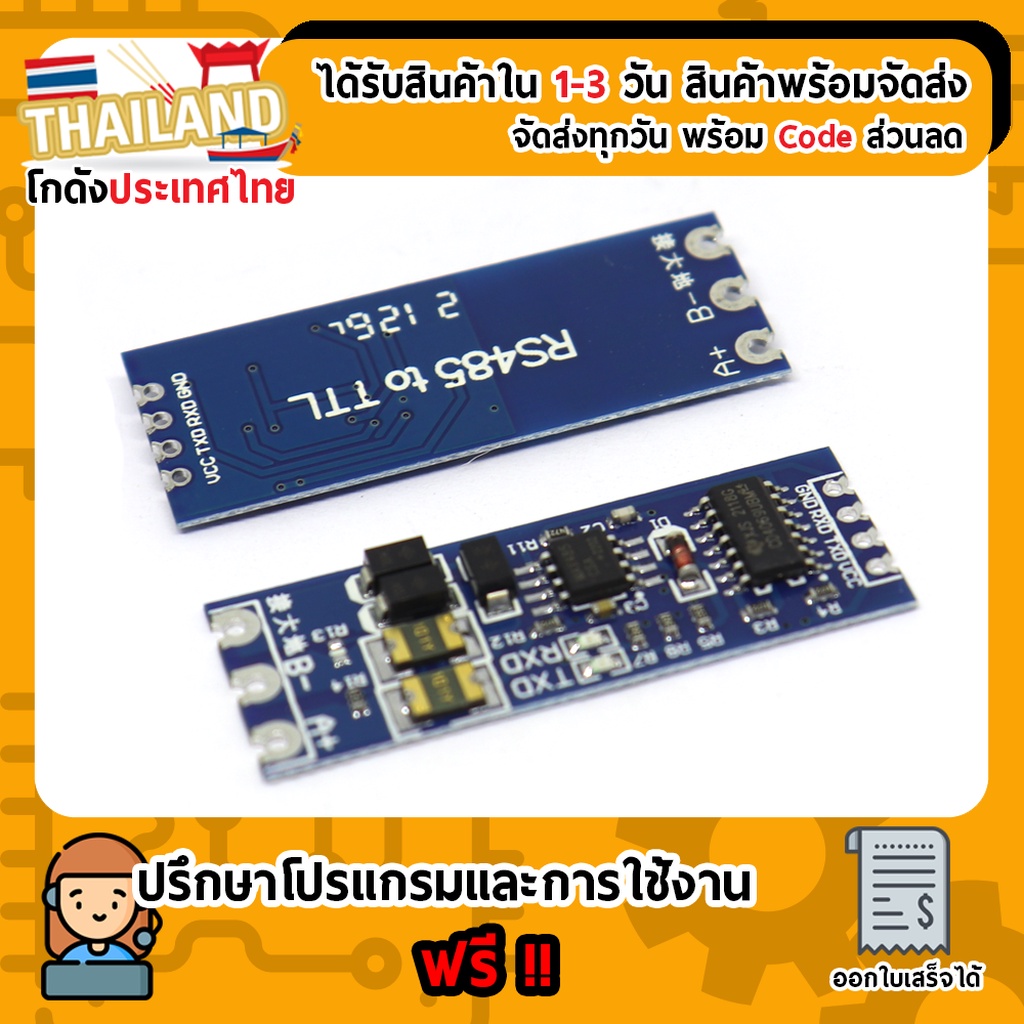 UART TTL to RS485 Two-way Converter Serial UART Module