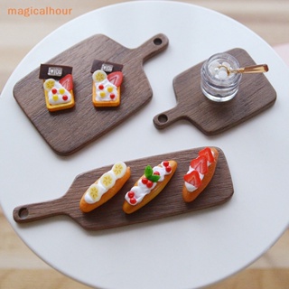 Magicalhour^^ ใหม่ โมเดลเขียงจําลอง ขนาดเล็ก สําหรับตกแต่งบ้านตุ๊กตา DIY 1 ชุด