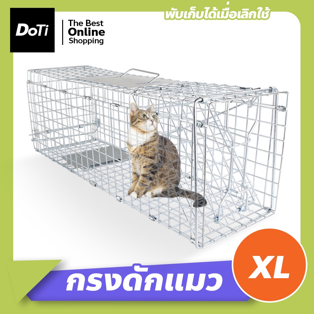 กรงดักแมวพับได้ ไซส์ XL cat cage กรงเหล็กขนาดใหญ๋