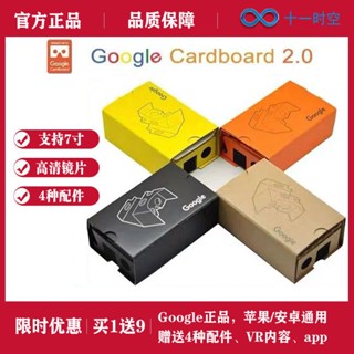 แว่นตา VR สำหรับโทรศัพท์มือถือ Google Google สมาร์ทการ์ดกล่องของขวัญของขวัญวันเกิดสำหรับเด็ก