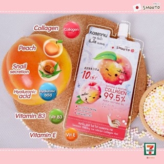 (6 ซอง/กล่อง) Smooto Peachy Ice White Collagen Gel สมูทโตะ พีชชี่ ไอซ์ ไวท์ คอลลาเจน เจล