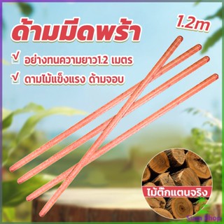 Siam ด้ามจอบ ด้ามเสียม ไม้เนื้อแข็ง ยาว1.2m Wooden handle