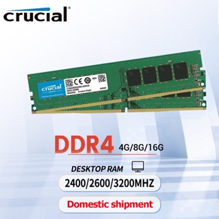 【การจัดส่งในกรุงเทพฯ】Crucial เดสก์ท็อป DDR4 RAM 4GB 8GB 16GB…