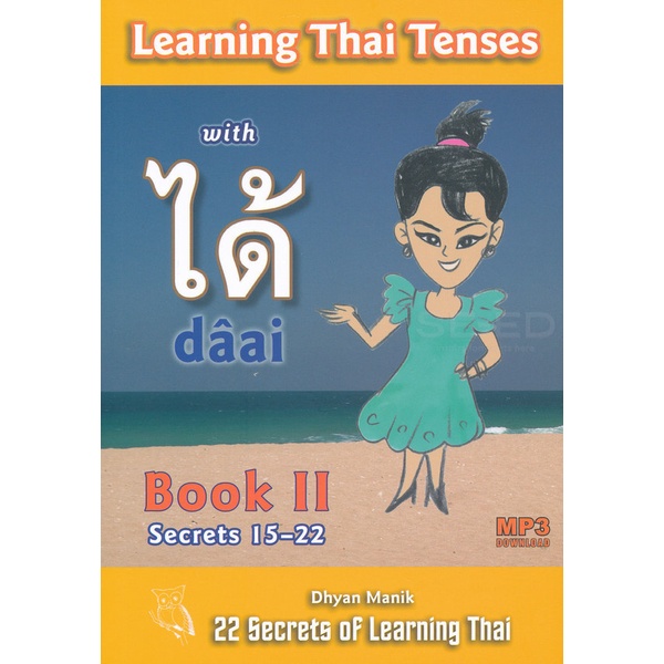 Bundanjai (หนังสือ) Learning Thai With ได้ Daai Book 2 (Secrets 15-22 )