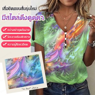 เสื้อยืดผู้หญิงสีซับลายสีฟ้า แบบผ้าซับใหม่