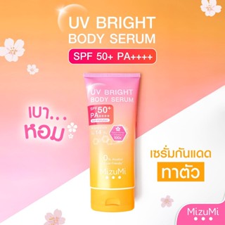 MizuMi มิซึมิ ยูวี ไบรท์ บอดี้ เซรั่ม spf50+ pa++++ 180มล. เซรั่มกันแดด ผิวกาย