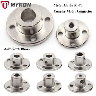 Myron R11 ชุดข้อต่อมอเตอร์เชื่อมต่อฮาร์ดแวร์หน้าแปลนแข็ง DIY