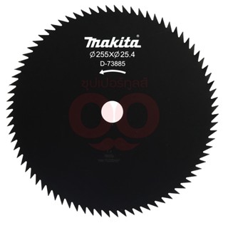 MAKITA (มากีต้า) ใบมีดตัดหญ้า 10นิ้ว80T 255MMX80(D-73885)