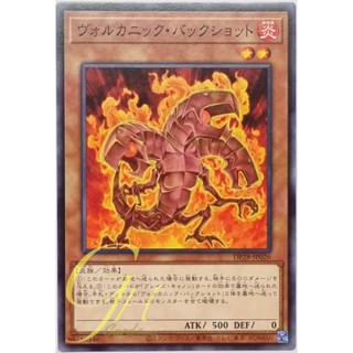 Yugioh [DP28-JP026] Volcanic Scattershot (Common)