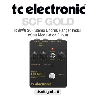 Tc Electronic® SCF Gold Stereo Chorus Flanger Pedal เอฟเฟคกีตาร์ เสียงคอรัสและเสียงแฟลงเกอร์ Modulation 3 โหมด ปรีแอมป์แบบ analog ** ประกันศูนย์ 1 ปี **