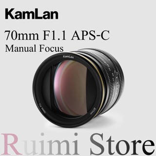 Kamlan 70mm f1.1 เลนส์โฟกัสแมนนวล รูรับแสงขนาดใหญ่ APS-C สําหรับกล้องมิเรอร์เลส Canon EOS-M Sony E Fuji X M43