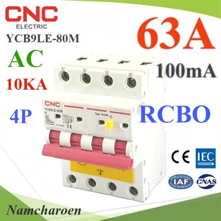 63A 4P เบรกเกอร์กันดูด RCBO 100mA ตัดวงจรไฟฟ้า AC เมื่อมีไฟรั่ว ไฟกระแสเกิน CNC 3เฟส YCB9LE-80M รุ่น RCB