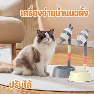 เครื่องดื่มสำหรับสัตว์เลี้ยง 2 in 1 ชามอาหารแมวที่ให้น้ำ กาต้มน้ำสุนัขยืน สูง เครื่องดื่มน้ำ Licking Ball