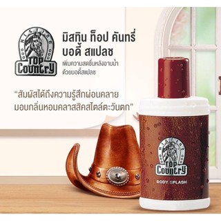 ❤️❤️ น้ำหอมชาย มิสทีน ทอป คันทรี บอดี้ สแปลซ Mistine Top Country Body Splash 80 ml.