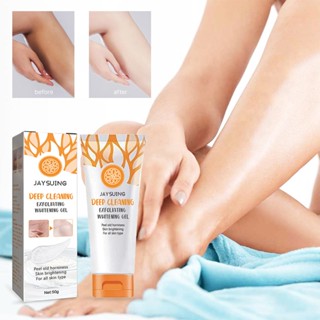 JaySuing Orange Exfoliating Gel สครับขัดผิวหน้า และผิวกาย เพิ่มความกระจ่างใส และเจลขัดผิว