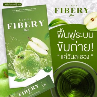 {👑พร้อมส่ง+ของแท้100%} Linne Fibery Fiber ลินเน่ ไฟเบอร์ (1 กล่อง 5 ซอง)