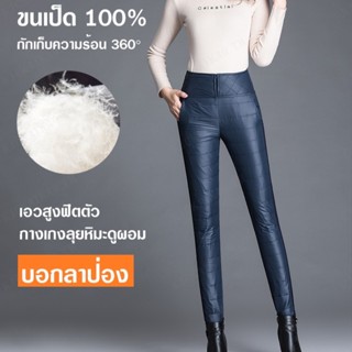 YYYกางเกงผ้าหนาวสีน้ำเงิน ลดต้นขาให้ดูเรียบร้อย สวมใส่สบาย