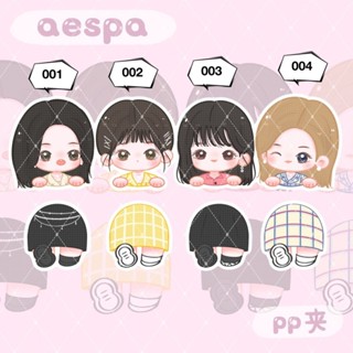 ขายดี aespa Girl Group สินค้าโฮมเมด PP Bid Yizhuo Kim Minhyun Seok Jimin Inuchi Yongzhili ของขวัญ จัดส่งที่รวดเร็ว