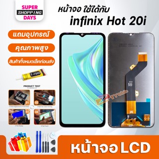 หน้าจอ LCD infinix Hot 20i Display จอ+ทัช อะไหล่มือถือ อะไหล่ จอinfinix Hot20i