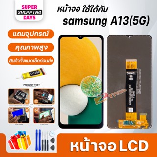 หน้าจอ LCD samsung A13(5G) Display จอ+ทัช อะไหล่มือถือ อะไหล่ จอsamsung galaxy A13(5G)/A04S