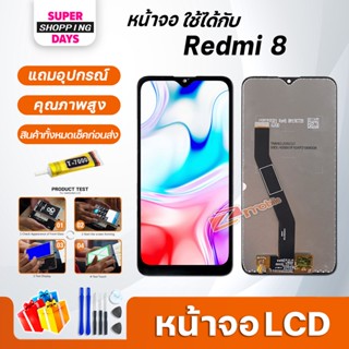 หน้าจอ LCD xiaomi Redmi 8 อะไหล่มือถือ พร้อมทัชสกรีน LCD Screen Display xiaomi Redmi 8