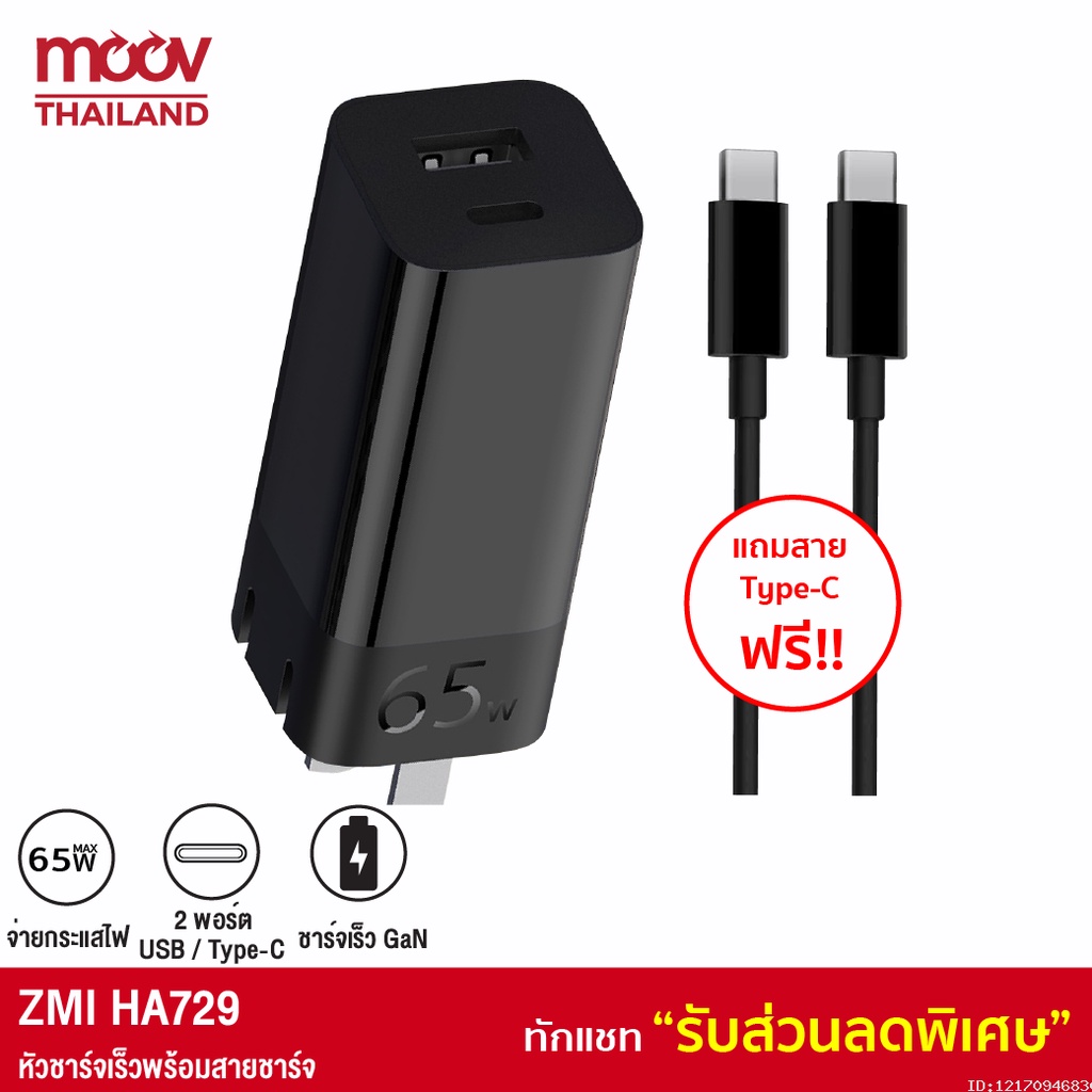 [703บ. ราคาพิเศษ] ZMI HA729 หัวชาร์จเร็ว GaN 65W PD 2 พอร์ต USB A &amp; Type Cโน้ตบุ้ค แล็ปท็อป Laptop Notebook