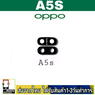 กระจกเลนส์กล้องหลัง OPPO A5S เลนส์กล้อง Len กระจกกล้องหลัง เลนส์กล้องOPPO รุ่น A5S