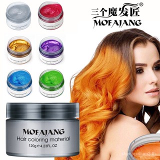 Mofajang mofajang ครีมแว็กซ์เพ้นท์สีชั่วคราว Do It Yourself 9 Core SUDN