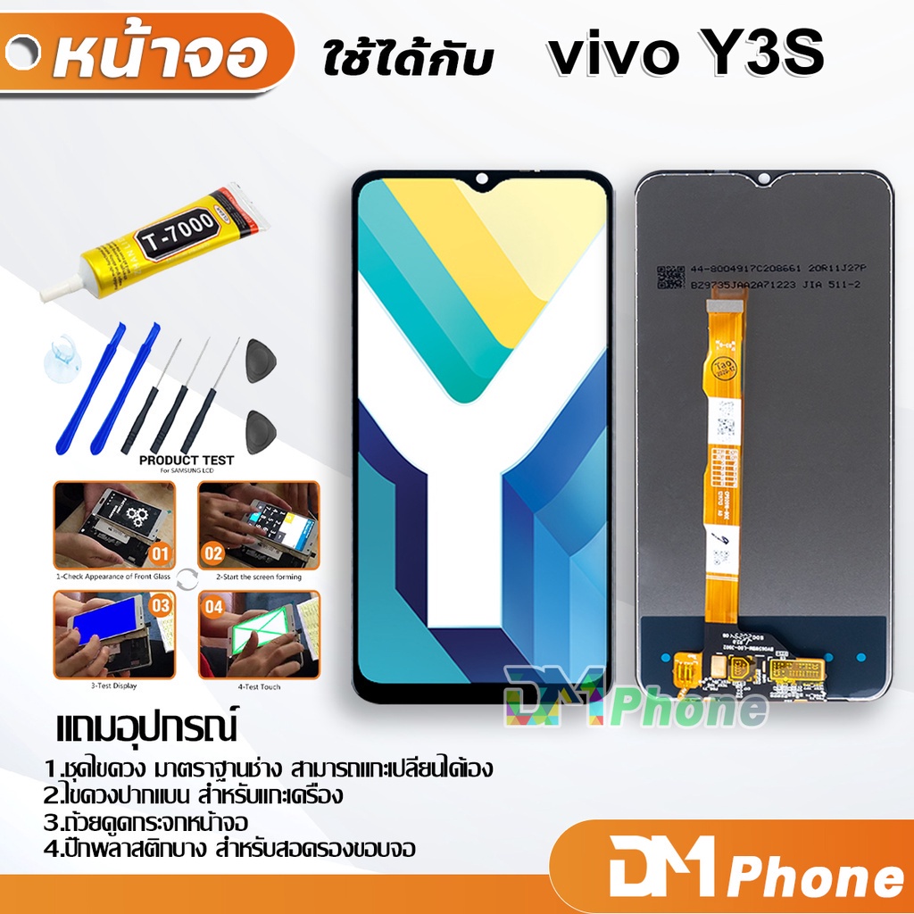 หน้าจอ Lcd vivo Y3S V1901A V1901T อะไหล่ อะไหล่มือถือ LCD จอพร้อมทัชสกรีน vivo Y12A/Y3S