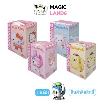 Block Keeppley Sanrio Model Creative Building Variant ชุดตัวต่อซานริโอ บล๊อคจิ๋ว ตัวการ์ตูนดิสนีย์ ของเล่นเด็ก