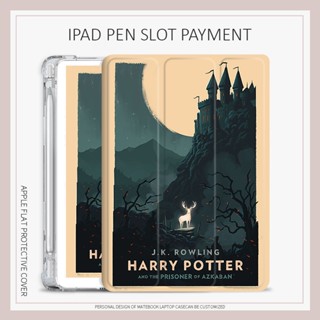 เคส ลายปราสาท harry potter สําหรับ iPad gen 7 8 9 gen10 iPad mini4 5 6 air 1 2 3 4 5 Ipadф 2022 pro11